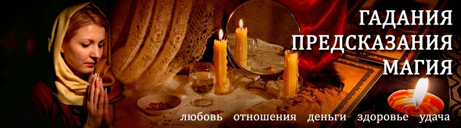 Гадалка в Фрязино — отзывы